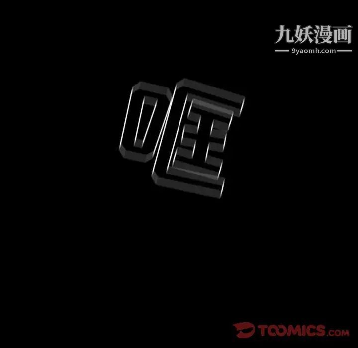 《耳畔的神音》漫画最新章节第11话免费下拉式在线观看章节第【105】张图片