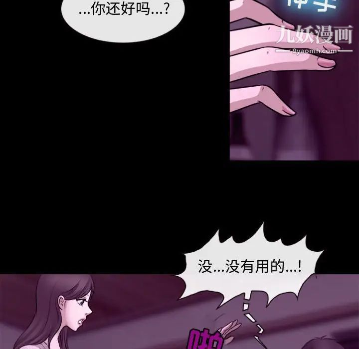 《耳畔的神音》漫画最新章节第11话免费下拉式在线观看章节第【97】张图片