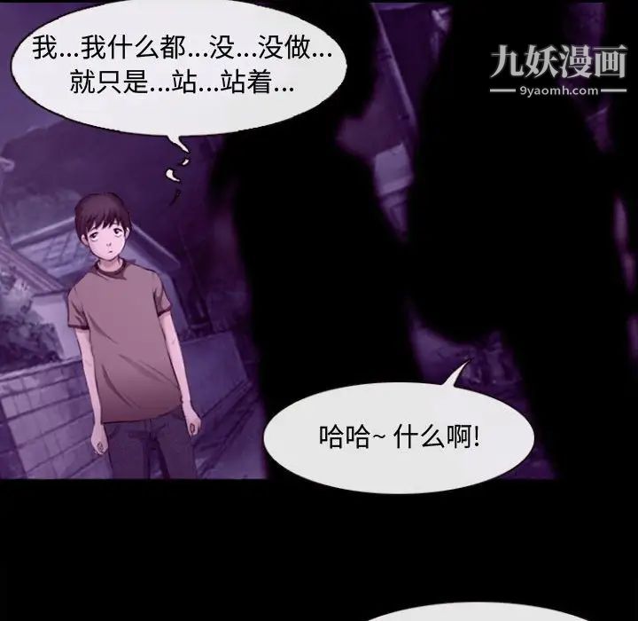 《耳畔的神音》漫画最新章节第11话免费下拉式在线观看章节第【82】张图片