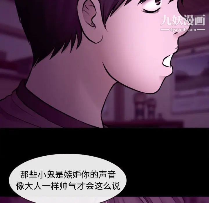 《耳畔的神音》漫画最新章节第11话免费下拉式在线观看章节第【64】张图片