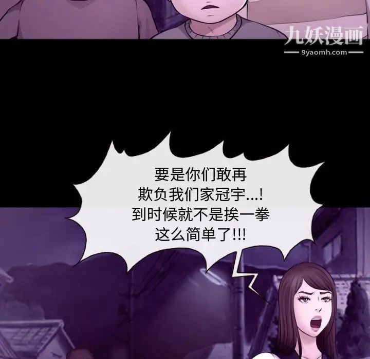 《耳畔的神音》漫画最新章节第11话免费下拉式在线观看章节第【72】张图片