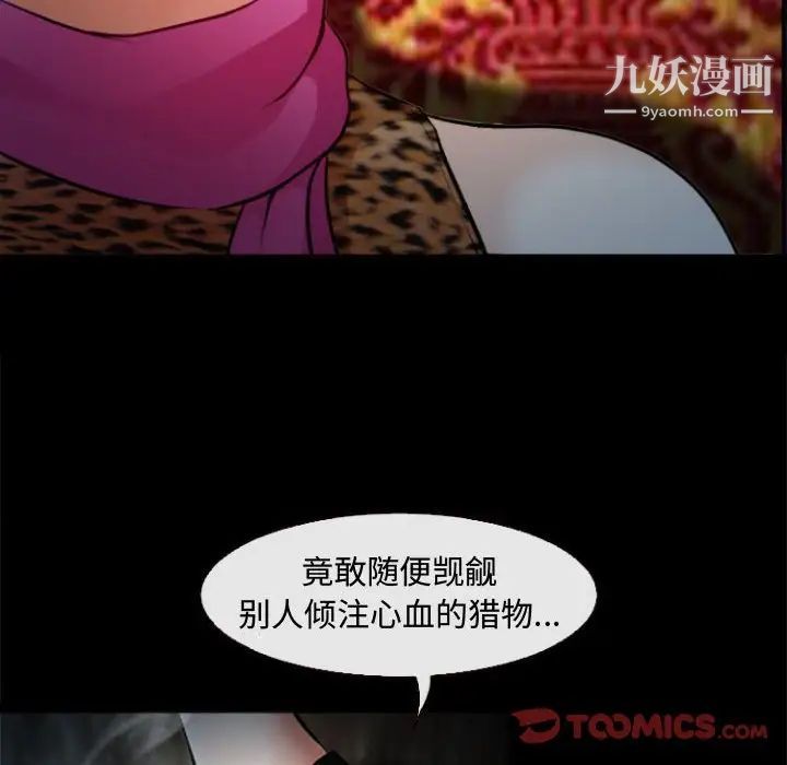 《耳畔的神音》漫画最新章节第11话免费下拉式在线观看章节第【9】张图片