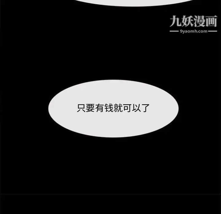 《耳畔的神音》漫画最新章节第11话免费下拉式在线观看章节第【121】张图片