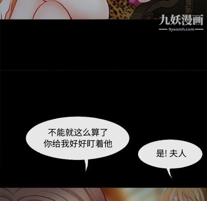 《耳畔的神音》漫画最新章节第11话免费下拉式在线观看章节第【7】张图片