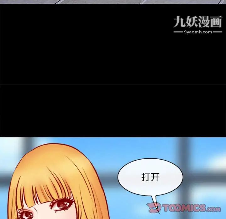 《耳畔的神音》漫画最新章节第11话免费下拉式在线观看章节第【33】张图片