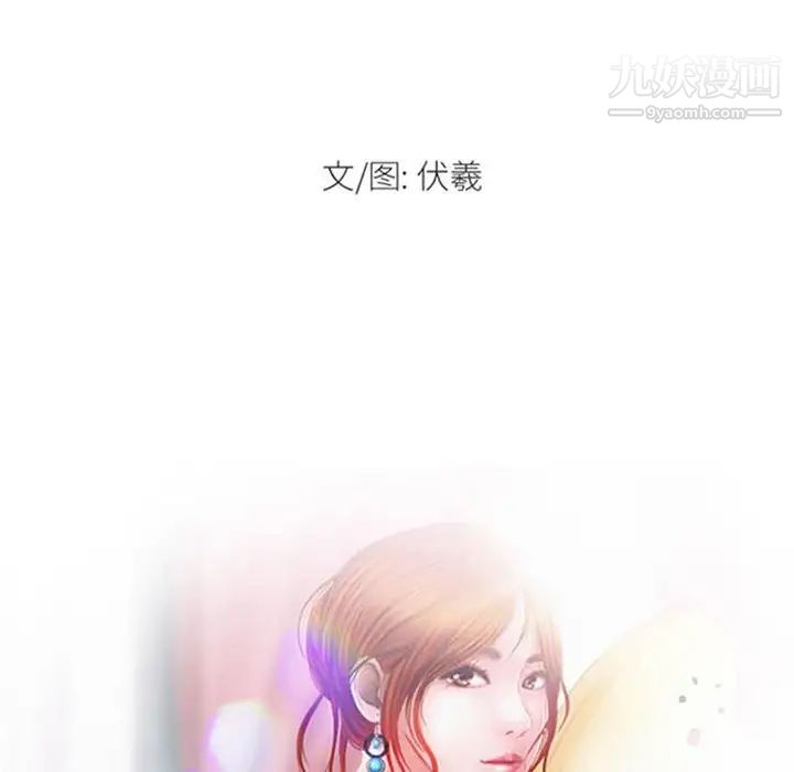 《耳畔的神音》漫画最新章节第11话免费下拉式在线观看章节第【14】张图片