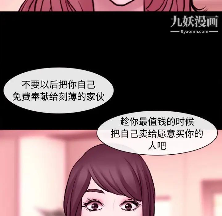 《耳畔的神音》漫画最新章节第11话免费下拉式在线观看章节第【119】张图片