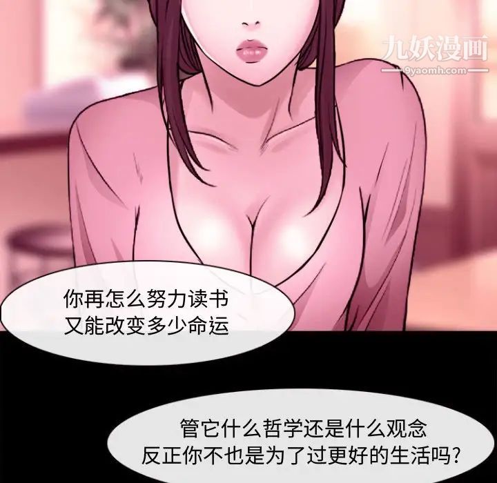 《耳畔的神音》漫画最新章节第11话免费下拉式在线观看章节第【120】张图片