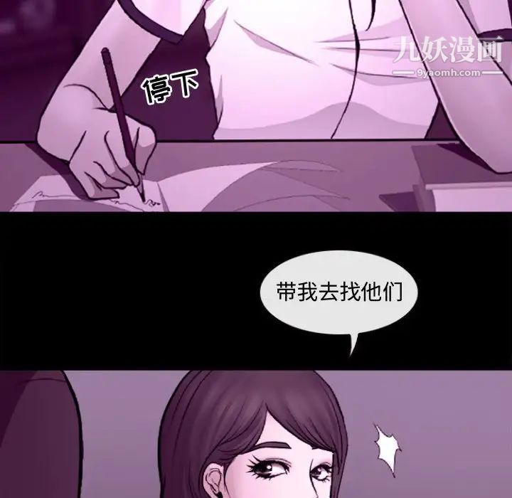 《耳畔的神音》漫画最新章节第11话免费下拉式在线观看章节第【68】张图片