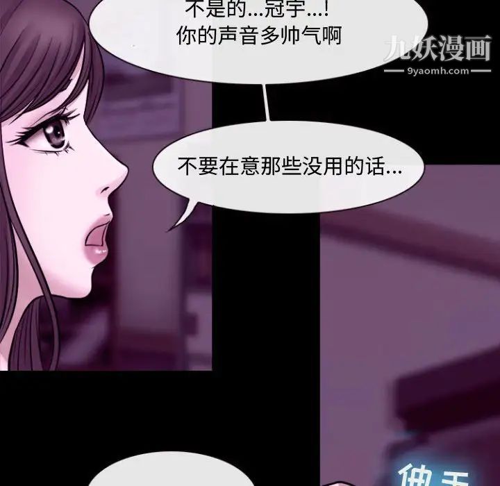 《耳畔的神音》漫画最新章节第11话免费下拉式在线观看章节第【96】张图片