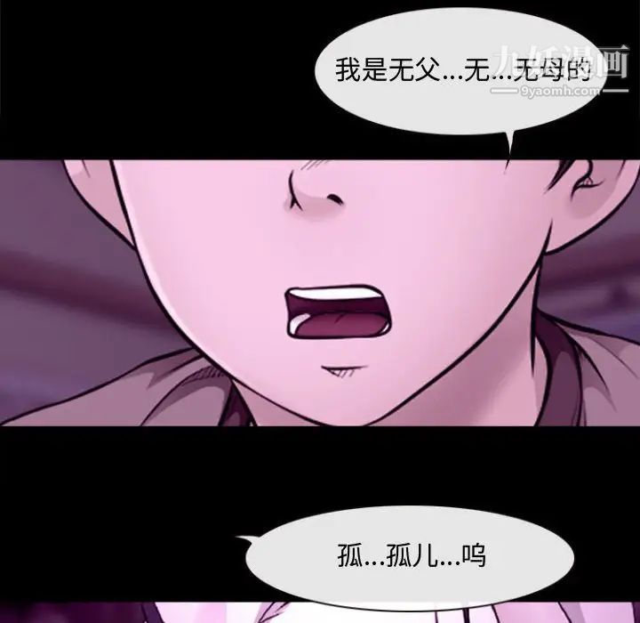 《耳畔的神音》漫画最新章节第11话免费下拉式在线观看章节第【67】张图片