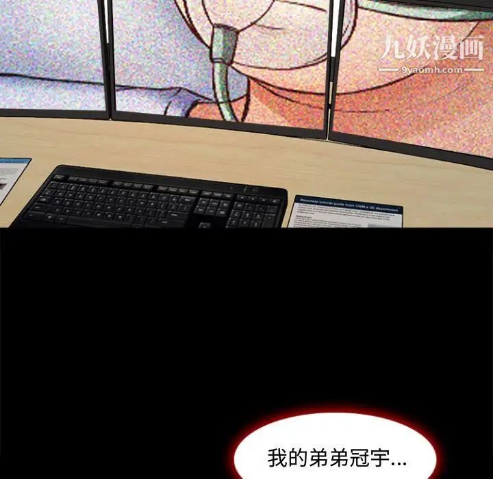 《耳畔的神音》漫画最新章节第11话免费下拉式在线观看章节第【55】张图片