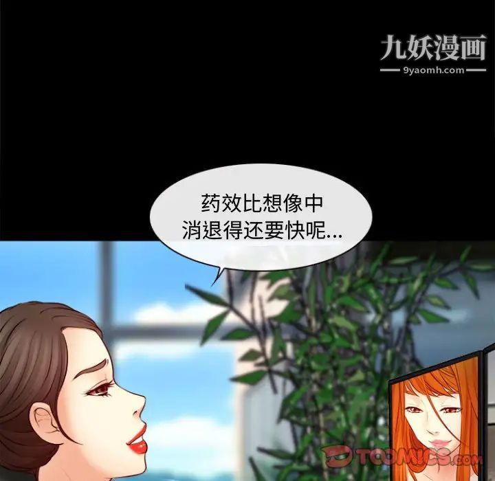 《耳畔的神音》漫画最新章节第11话免费下拉式在线观看章节第【45】张图片