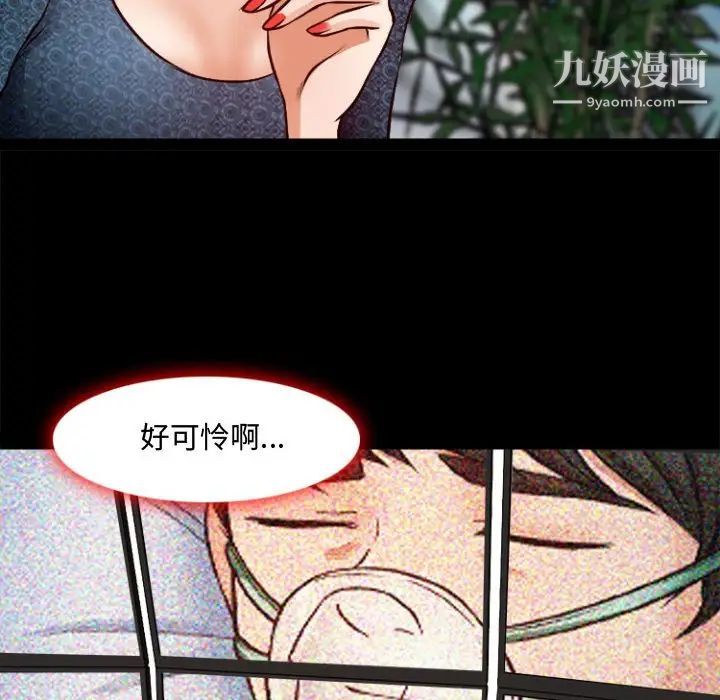 《耳畔的神音》漫画最新章节第11话免费下拉式在线观看章节第【54】张图片