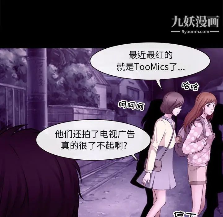 《耳畔的神音》漫画最新章节第11话免费下拉式在线观看章节第【78】张图片