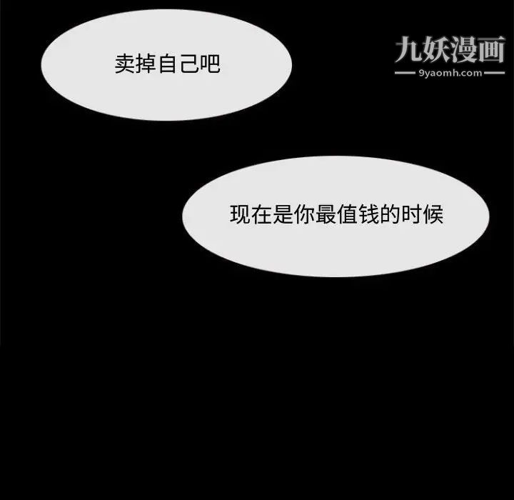 《耳畔的神音》漫画最新章节第11话免费下拉式在线观看章节第【122】张图片