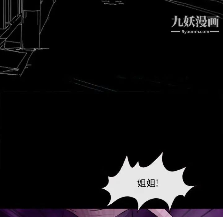 《耳畔的神音》漫画最新章节第11话免费下拉式在线观看章节第【59】张图片