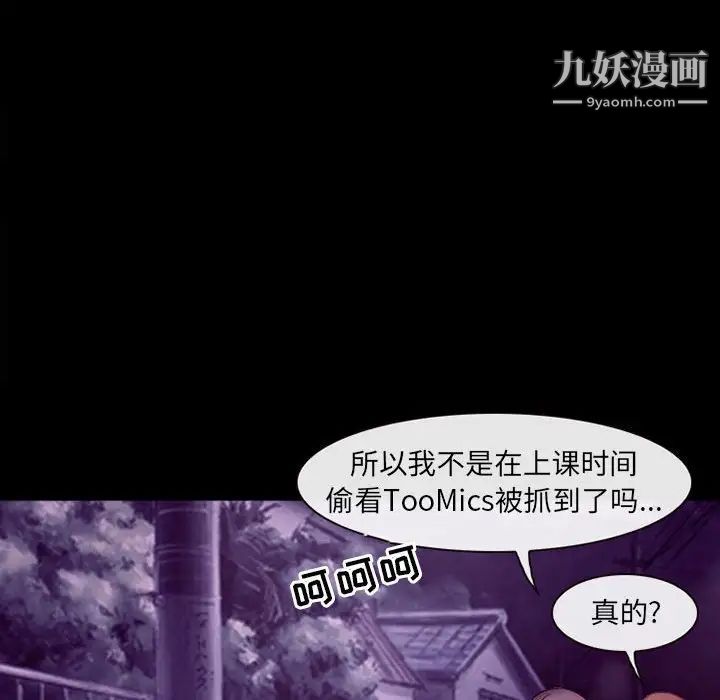 《耳畔的神音》漫画最新章节第11话免费下拉式在线观看章节第【76】张图片