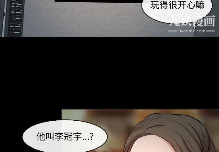 《耳畔的神音》漫画最新章节第11话免费下拉式在线观看章节第【4】张图片