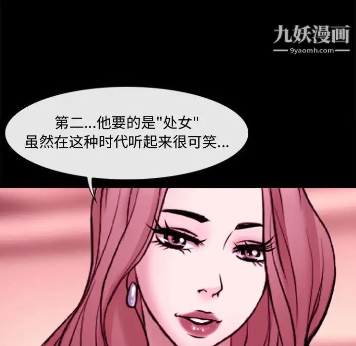 《耳畔的神音》漫画最新章节第11话免费下拉式在线观看章节第【118】张图片