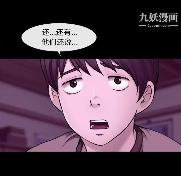 《耳畔的神音》漫画最新章节第11话免费下拉式在线观看章节第【66】张图片