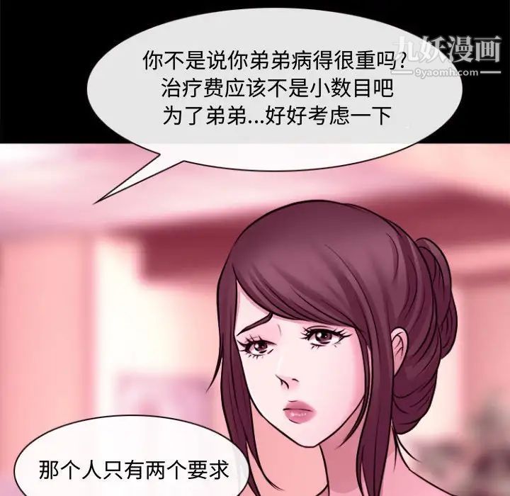 《耳畔的神音》漫画最新章节第11话免费下拉式在线观看章节第【115】张图片