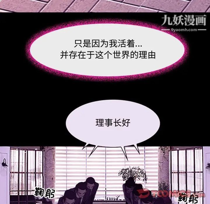 《耳畔的神音》漫画最新章节第12话免费下拉式在线观看章节第【57】张图片