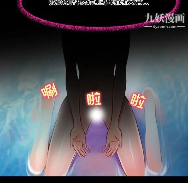 《耳畔的神音》漫画最新章节第12话免费下拉式在线观看章节第【134】张图片