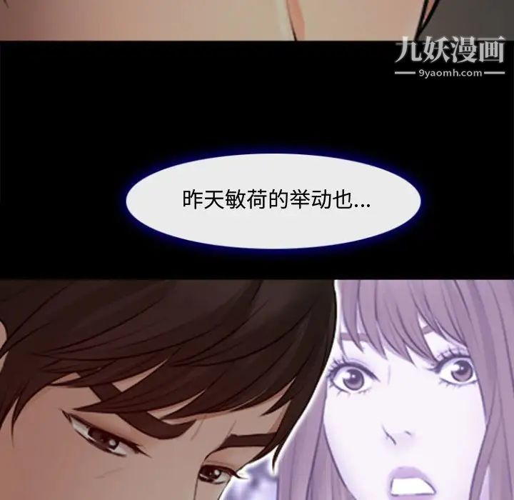 《耳畔的神音》漫画最新章节第12话免费下拉式在线观看章节第【89】张图片