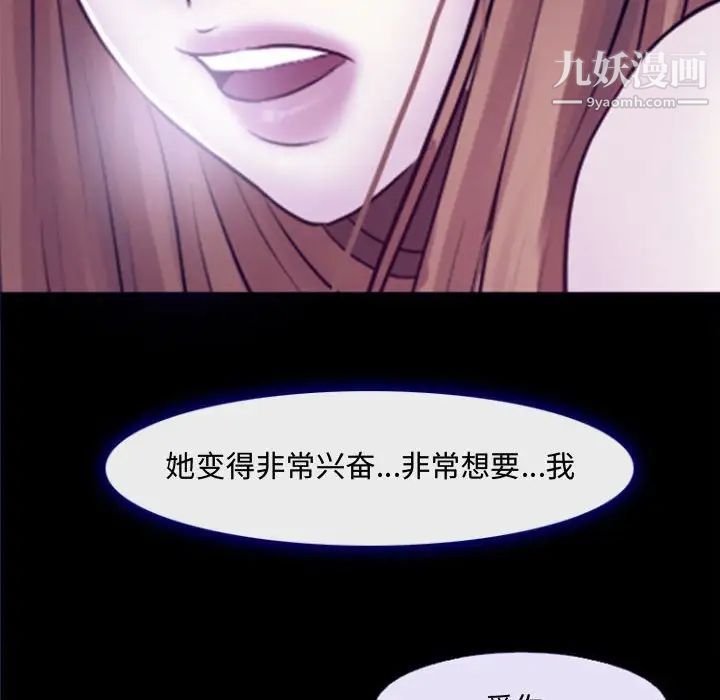 《耳畔的神音》漫画最新章节第12话免费下拉式在线观看章节第【97】张图片