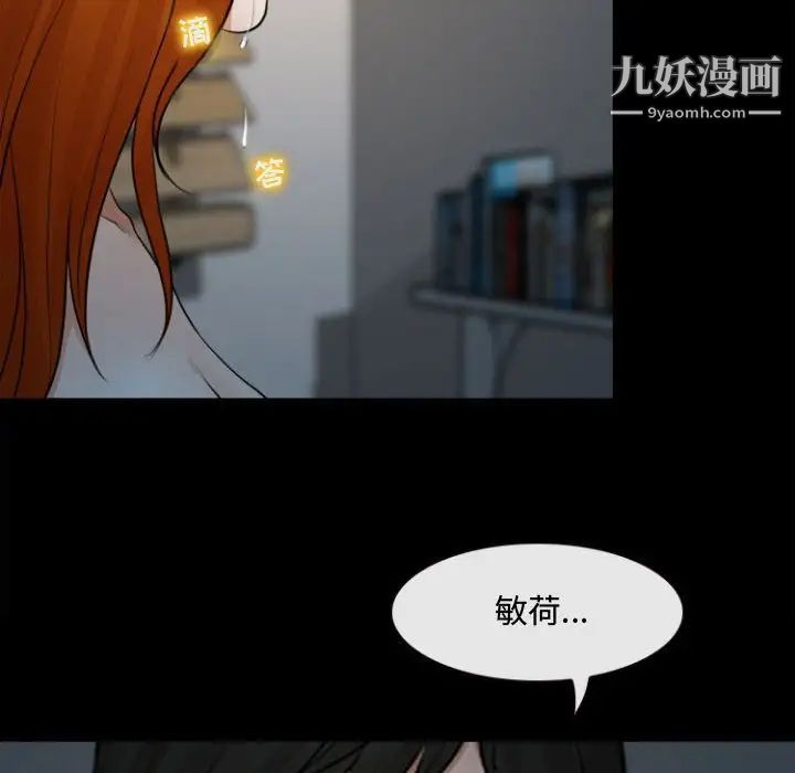 《耳畔的神音》漫画最新章节第12话免费下拉式在线观看章节第【141】张图片