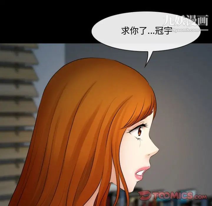 《耳畔的神音》漫画最新章节第12话免费下拉式在线观看章节第【138】张图片