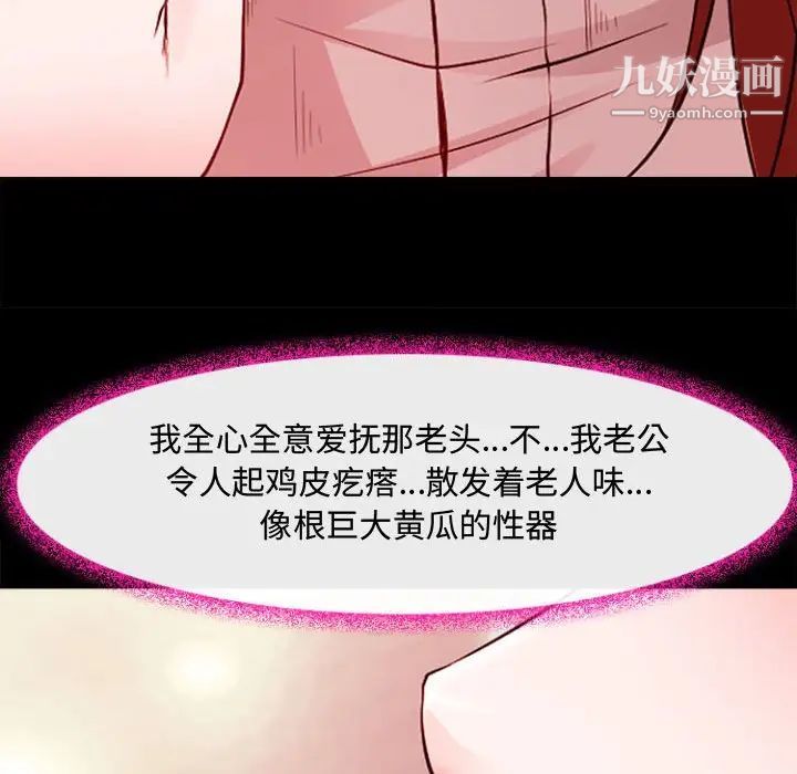 《耳畔的神音》漫画最新章节第12话免费下拉式在线观看章节第【33】张图片