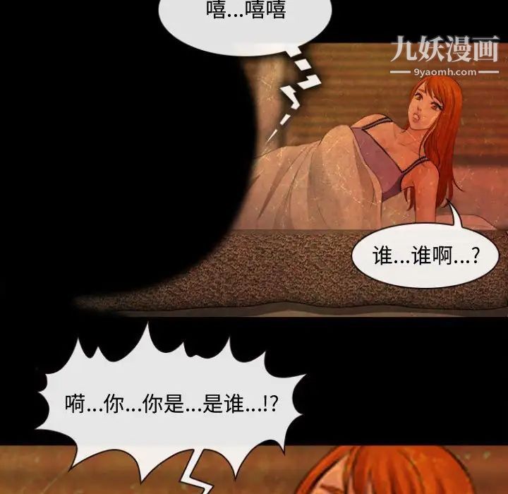 《耳畔的神音》漫画最新章节第12话免费下拉式在线观看章节第【110】张图片