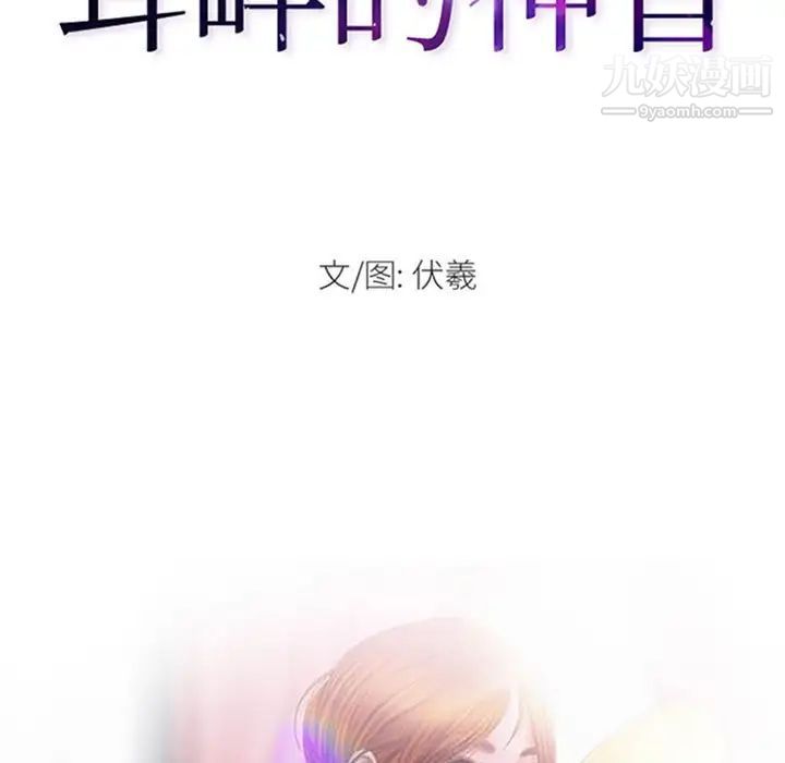 《耳畔的神音》漫画最新章节第12话免费下拉式在线观看章节第【19】张图片