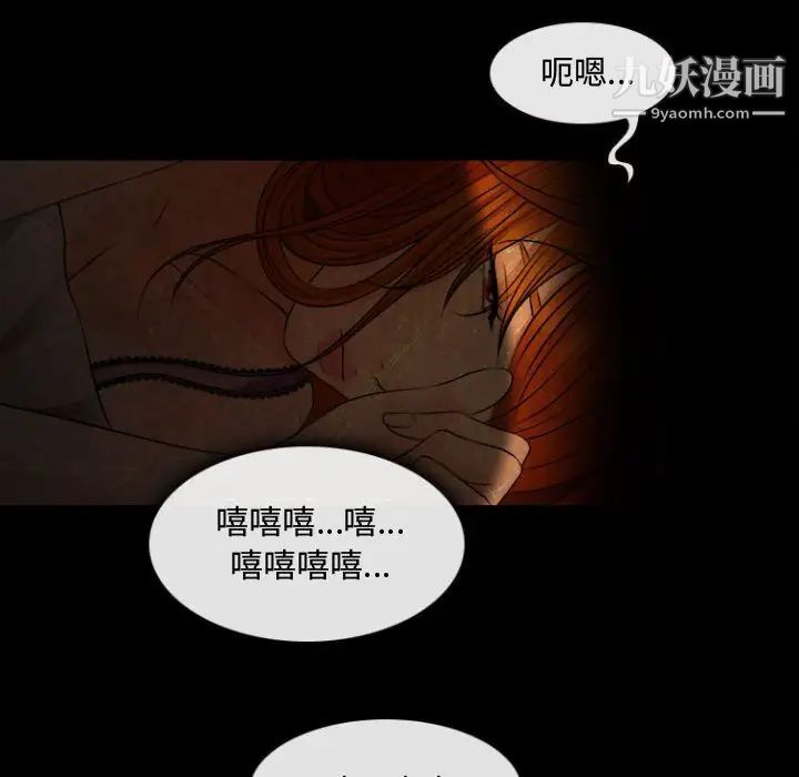 《耳畔的神音》漫画最新章节第12话免费下拉式在线观看章节第【109】张图片