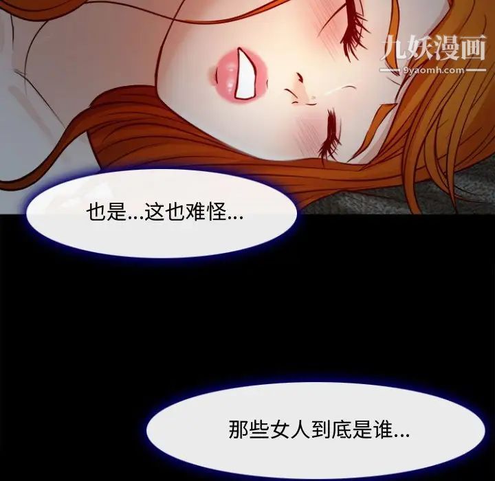 《耳畔的神音》漫画最新章节第12话免费下拉式在线观看章节第【82】张图片