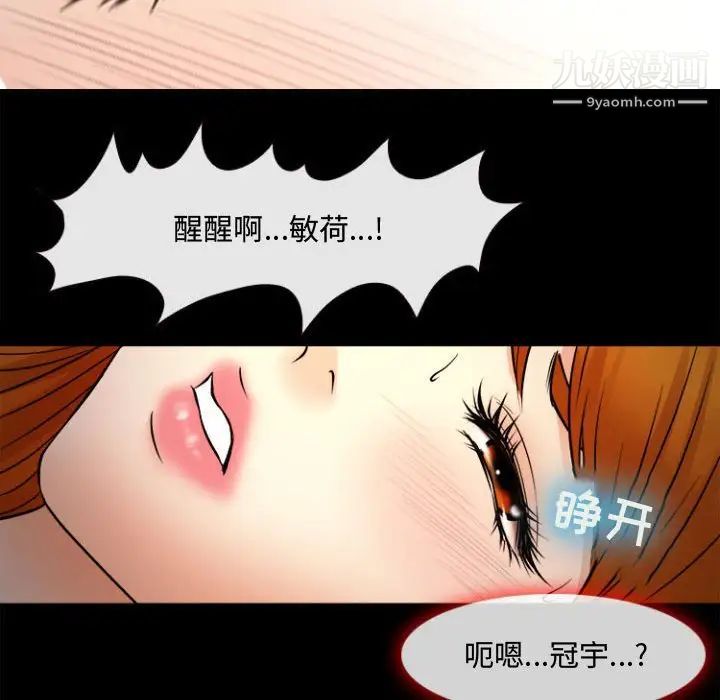 《耳畔的神音》漫画最新章节第12话免费下拉式在线观看章节第【127】张图片