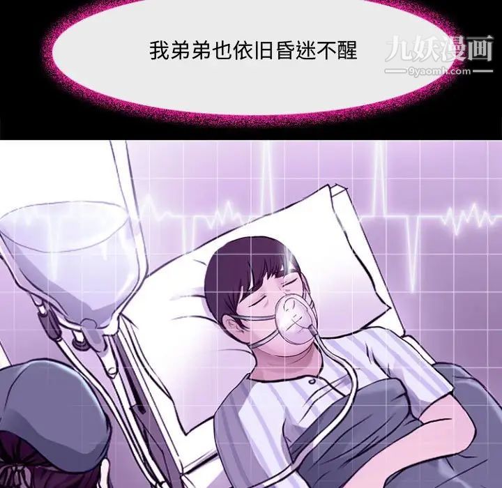 《耳畔的神音》漫画最新章节第12话免费下拉式在线观看章节第【61】张图片