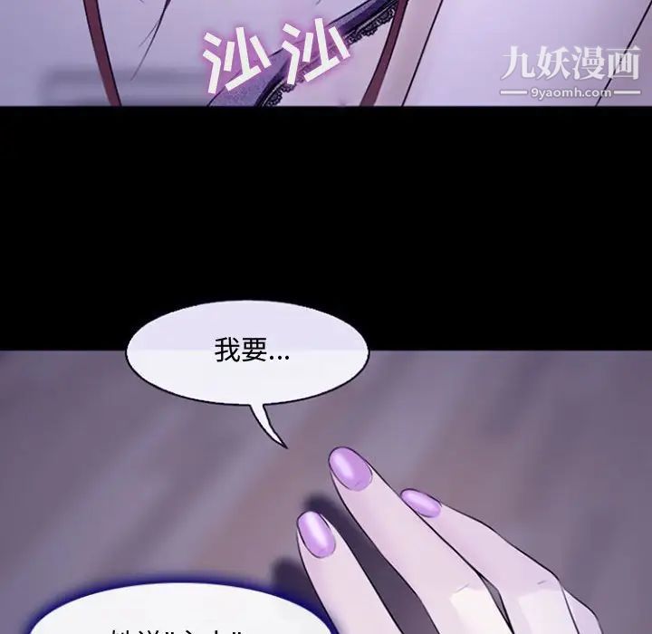 《耳畔的神音》漫画最新章节第12话免费下拉式在线观看章节第【92】张图片