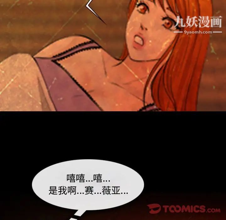 《耳畔的神音》漫画最新章节第12话免费下拉式在线观看章节第【111】张图片