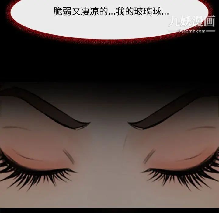 《耳畔的神音》漫画最新章节第12话免费下拉式在线观看章节第【74】张图片