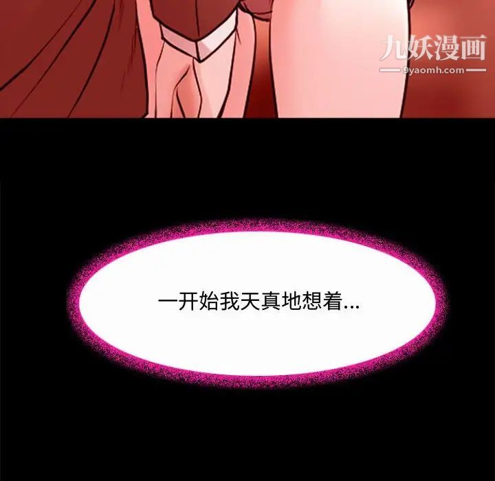 《耳畔的神音》漫画最新章节第12话免费下拉式在线观看章节第【27】张图片