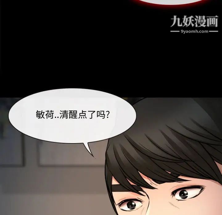 《耳畔的神音》漫画最新章节第12话免费下拉式在线观看章节第【128】张图片