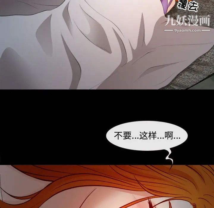 《耳畔的神音》漫画最新章节第12话免费下拉式在线观看章节第【81】张图片