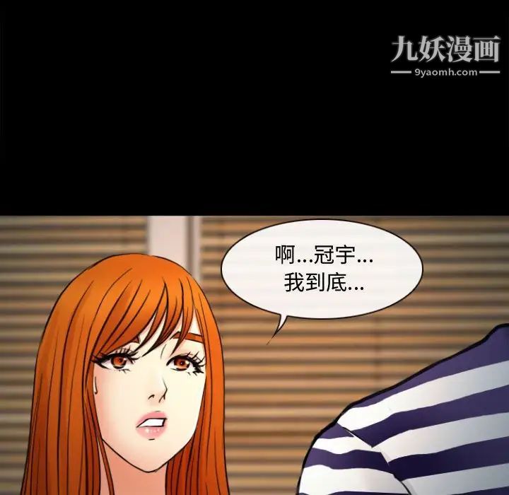 《耳畔的神音》漫画最新章节第12话免费下拉式在线观看章节第【131】张图片