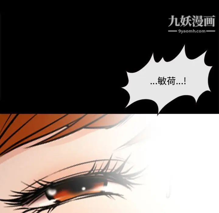 《耳畔的神音》漫画最新章节第12话免费下拉式在线观看章节第【126】张图片