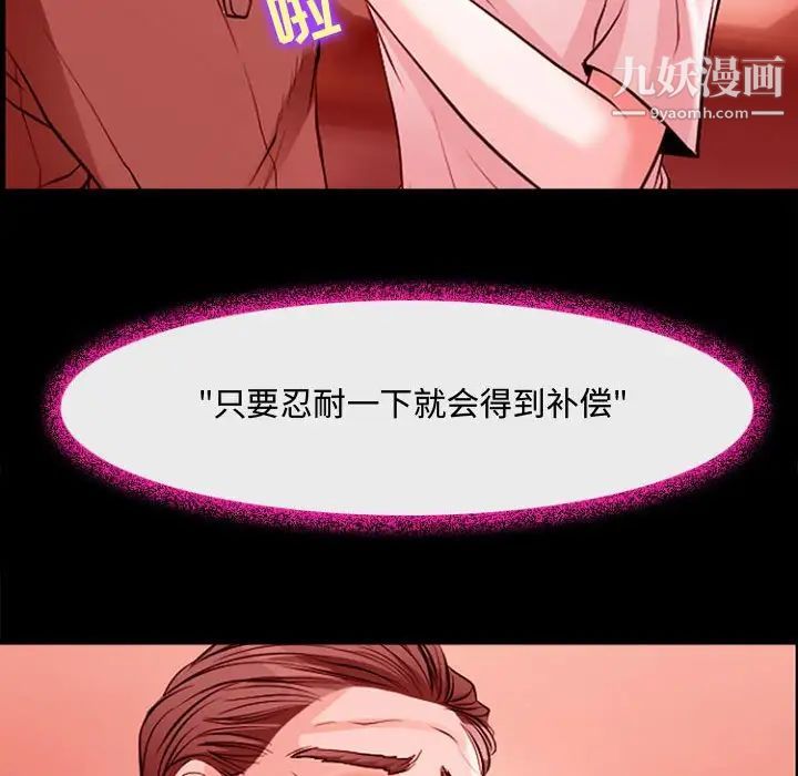 《耳畔的神音》漫画最新章节第12话免费下拉式在线观看章节第【29】张图片