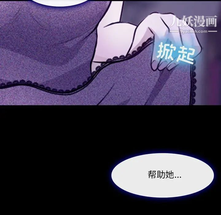 《耳畔的神音》漫画最新章节第12话免费下拉式在线观看章节第【103】张图片