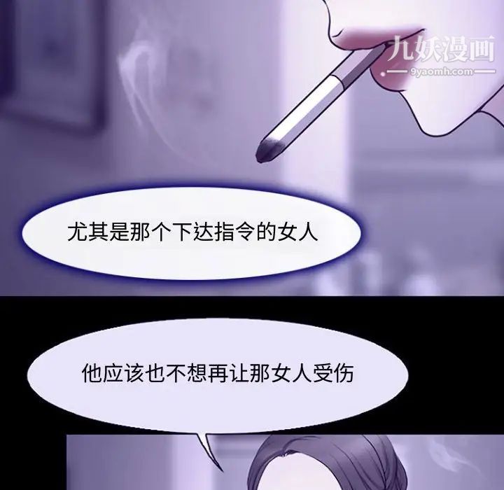 《耳畔的神音》漫画最新章节第12话免费下拉式在线观看章节第【86】张图片